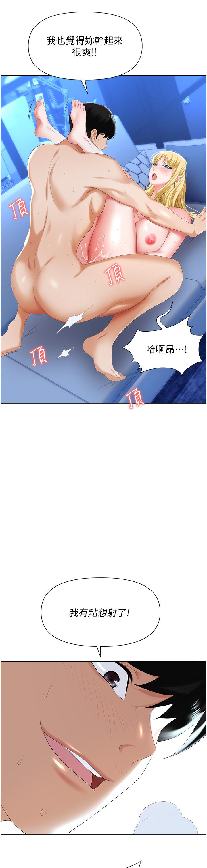 《職場陷阱》漫画 第4話-讓你變成我的形狀