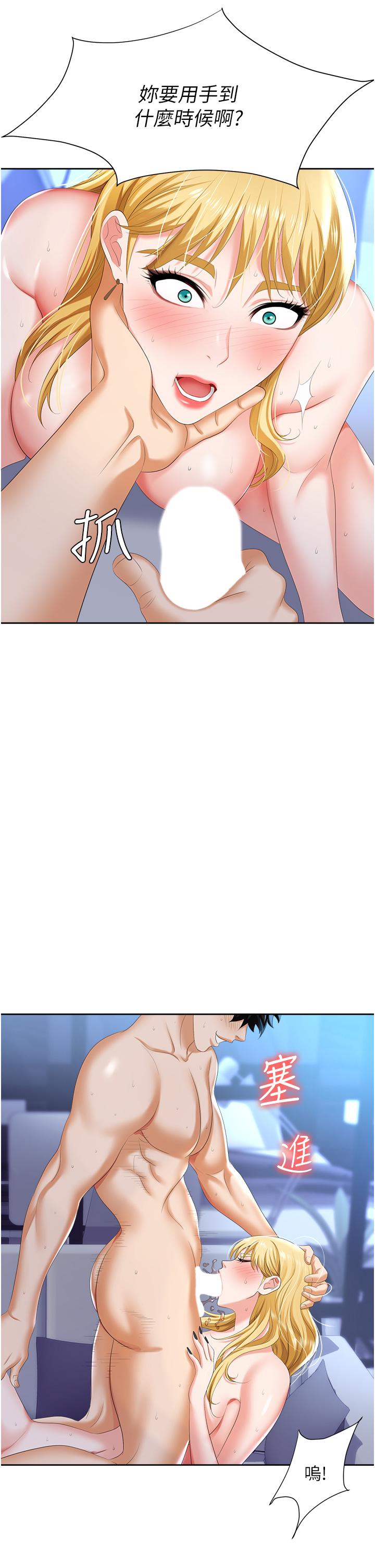 《職場陷阱》漫画 第4話-讓你變成我的形狀
