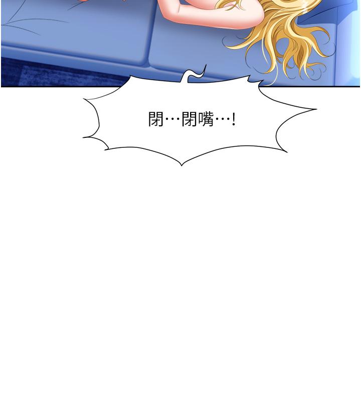 《職場陷阱》漫画 第4話-讓你變成我的形狀