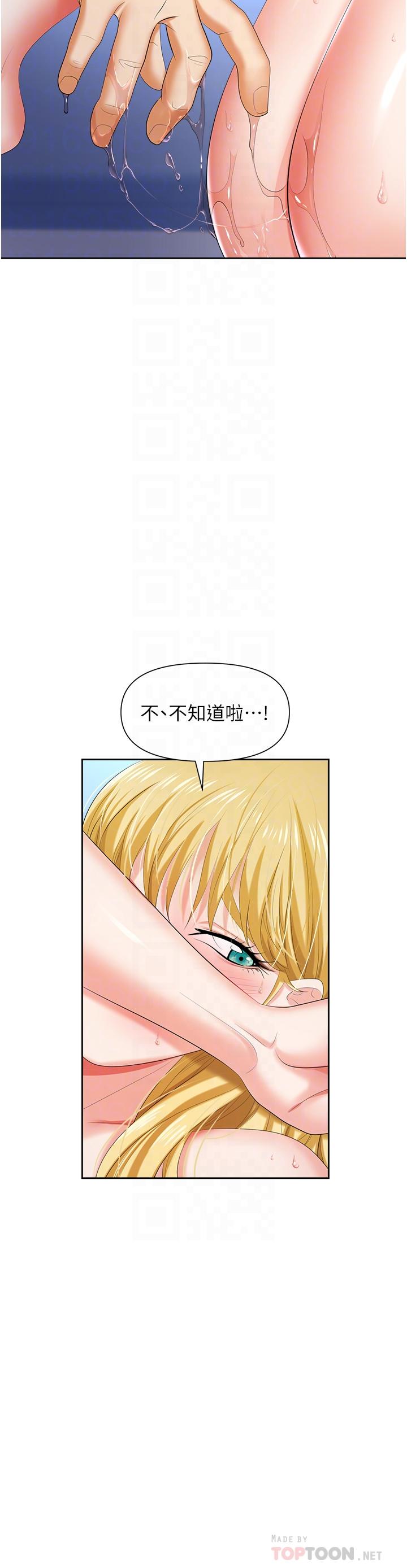 《職場陷阱》漫画 第4話-讓你變成我的形狀