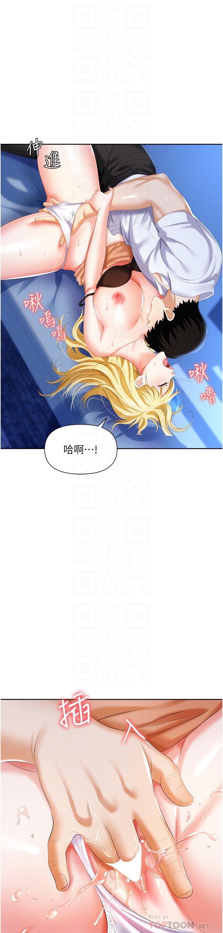 《職場陷阱》漫画 第4話-讓你變成我的形狀