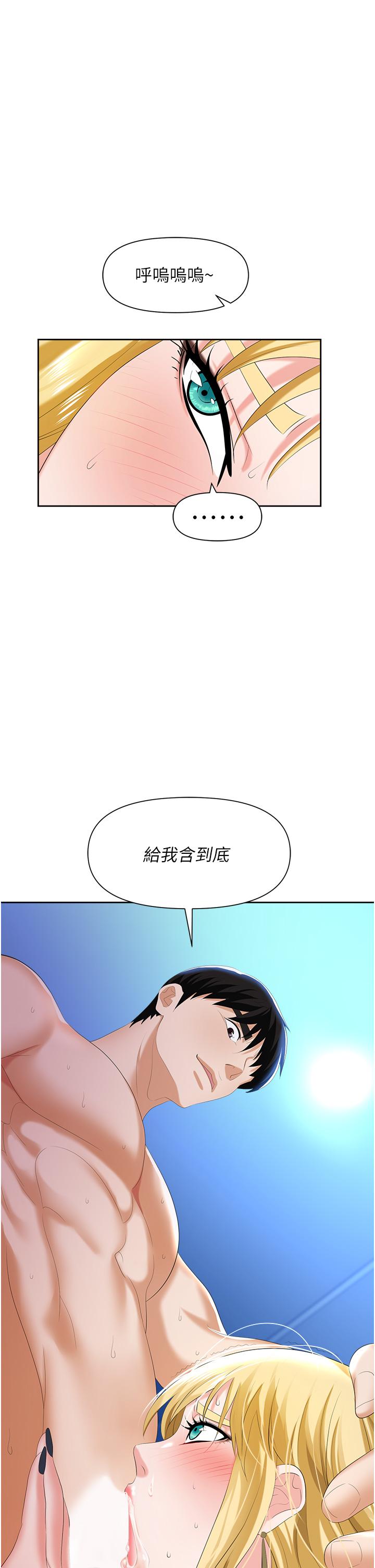 《職場陷阱》漫画 第4話-讓你變成我的形狀