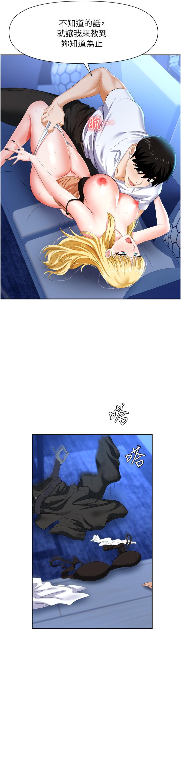 《職場陷阱》漫画 第4話-讓你變成我的形狀