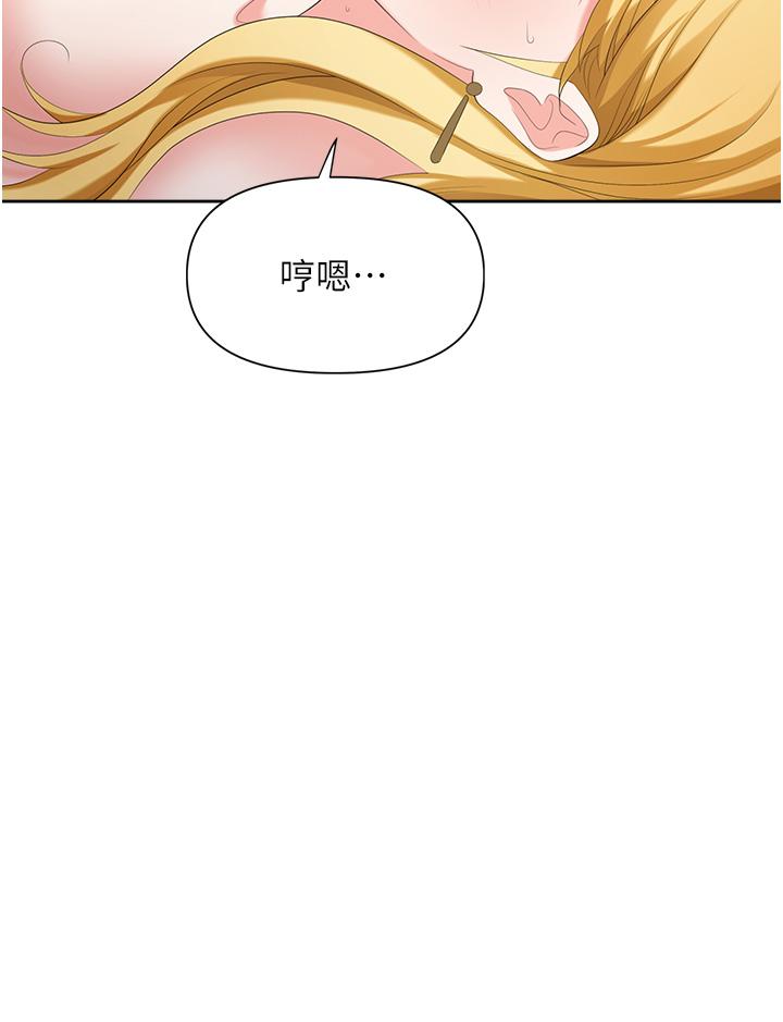 《職場陷阱》漫画 第4話-讓你變成我的形狀