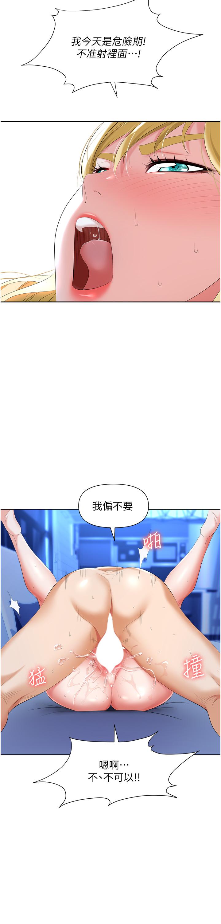 《職場陷阱》漫画 第4話-讓你變成我的形狀