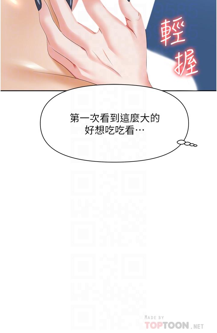 《職場陷阱》漫画 第4話-讓你變成我的形狀