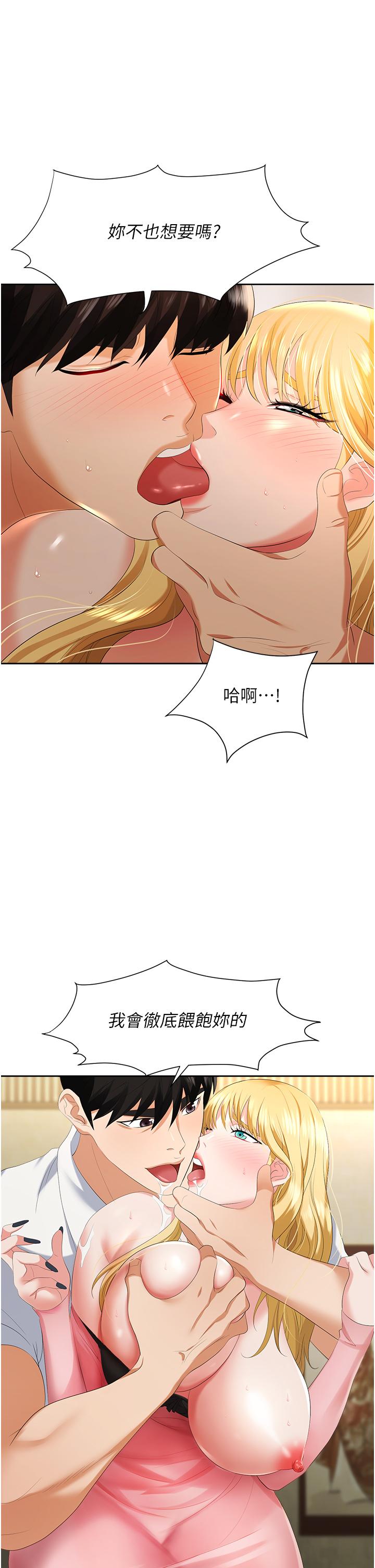 《職場陷阱》漫画 第5話-美味豐盛的餐點