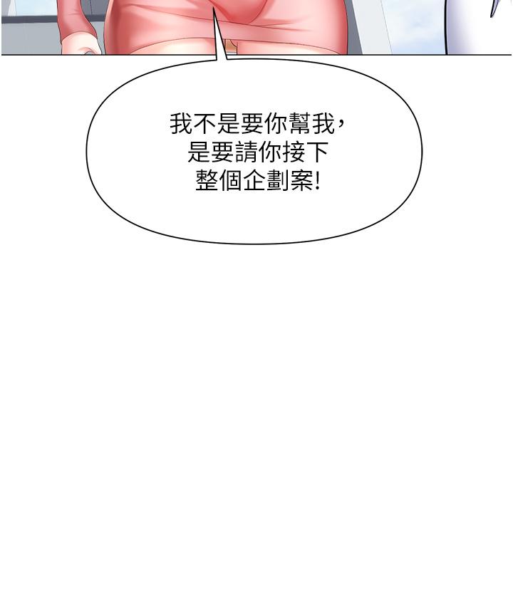 《職場陷阱》漫画 第5話-美味豐盛的餐點
