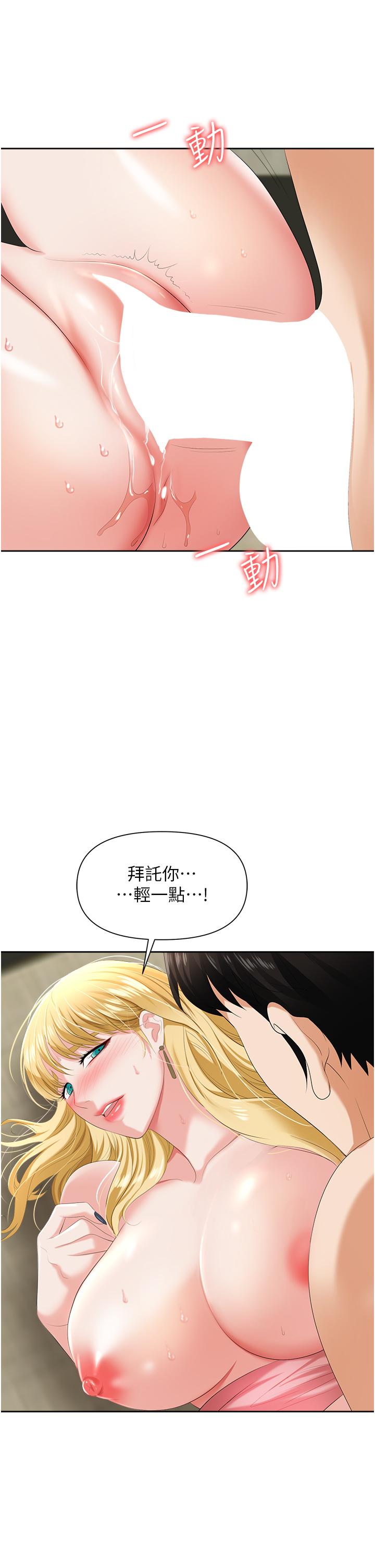 《職場陷阱》漫画 第6話-真正掉進陷阱的人