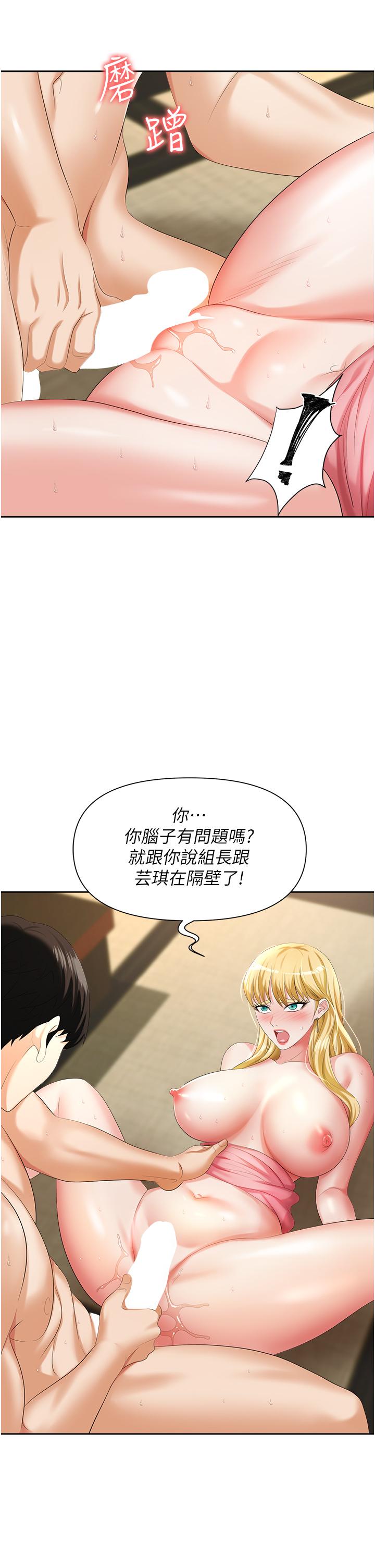 《職場陷阱》漫画 第6話-真正掉進陷阱的人