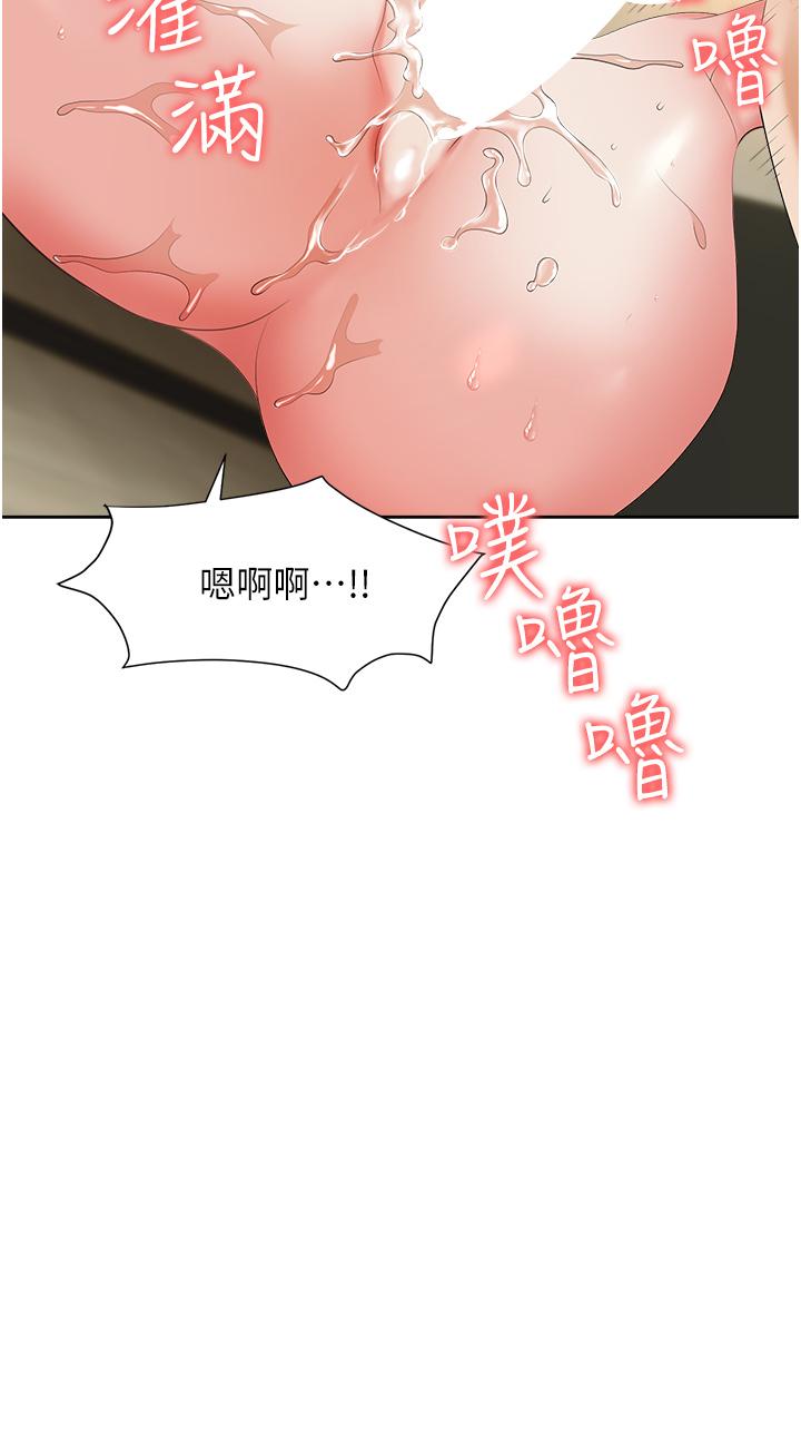 《職場陷阱》漫画 第6話-真正掉進陷阱的人