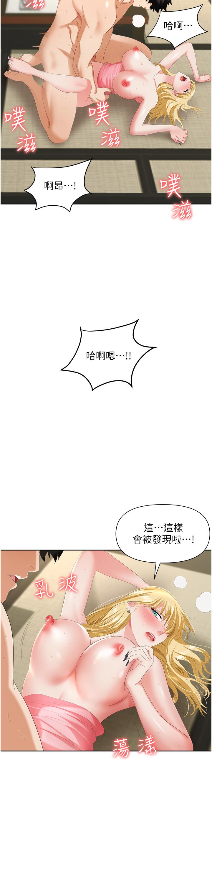 《職場陷阱》漫画 第6話-真正掉進陷阱的人