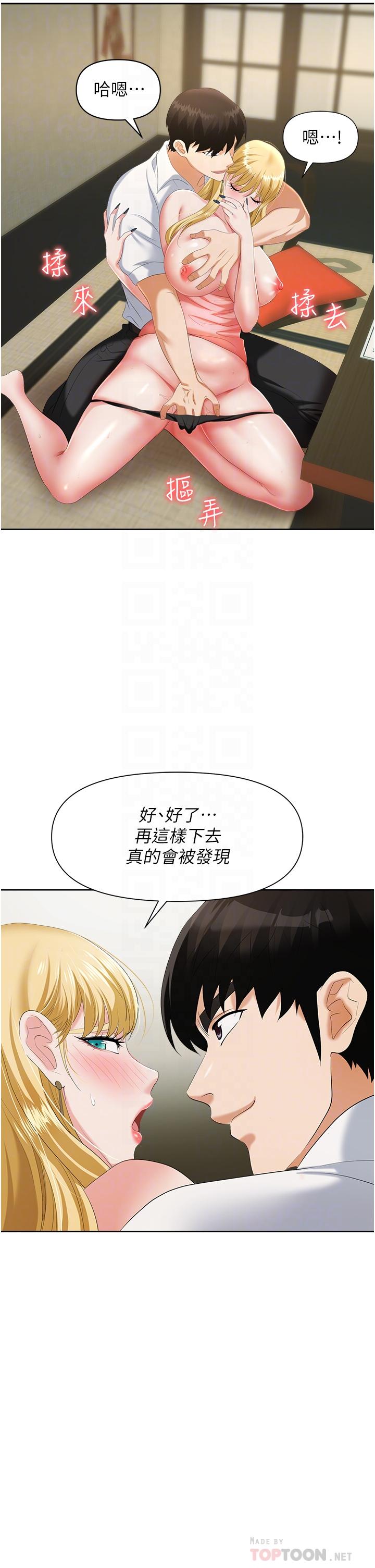 《職場陷阱》漫画 第6話-真正掉進陷阱的人