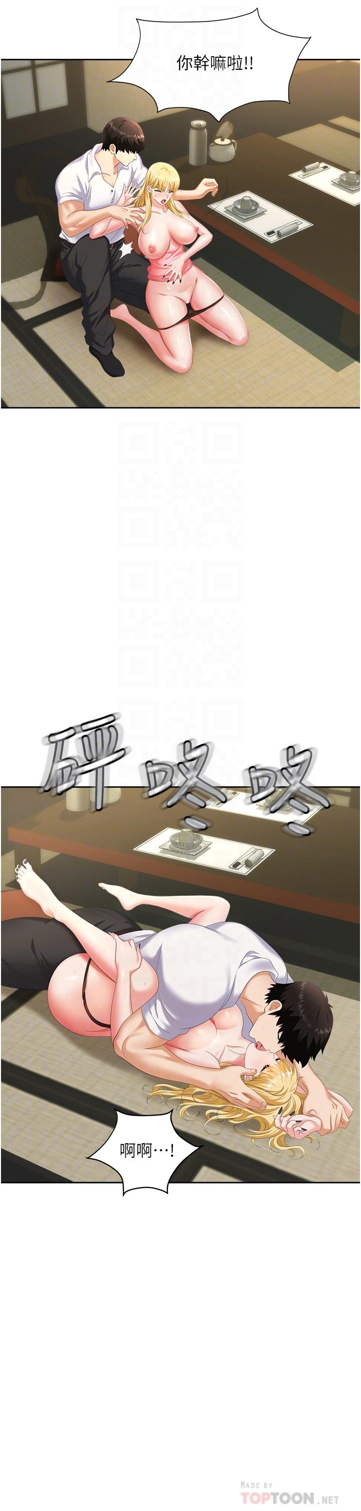 《職場陷阱》漫画 第6話-真正掉進陷阱的人