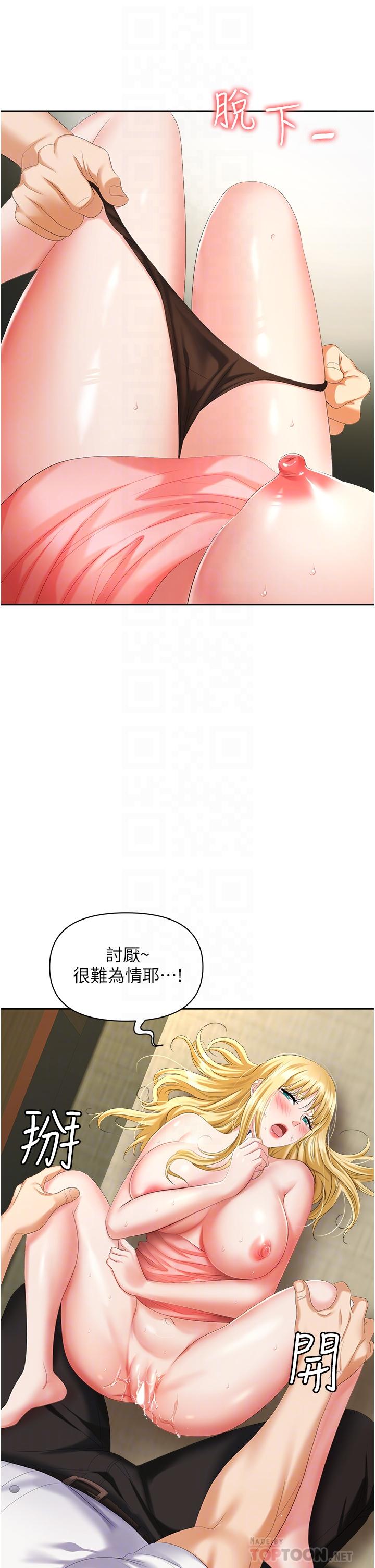 《職場陷阱》漫画 第6話-真正掉進陷阱的人