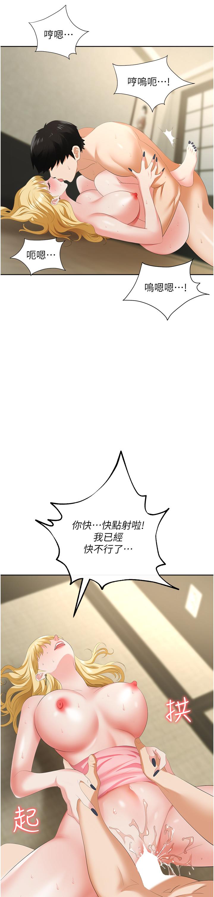 《職場陷阱》漫画 第6話-真正掉進陷阱的人