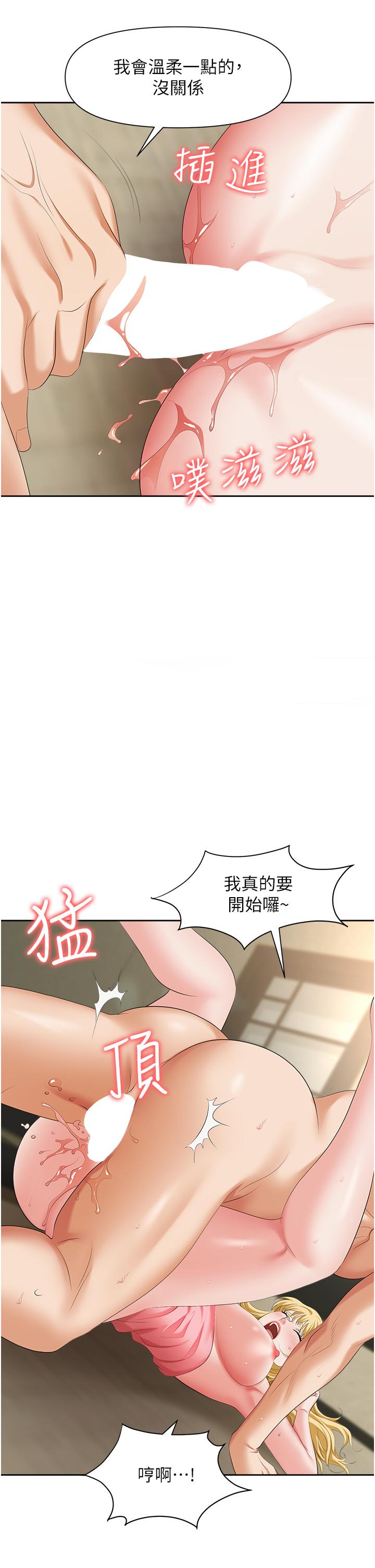 《職場陷阱》漫画 第6話-真正掉進陷阱的人