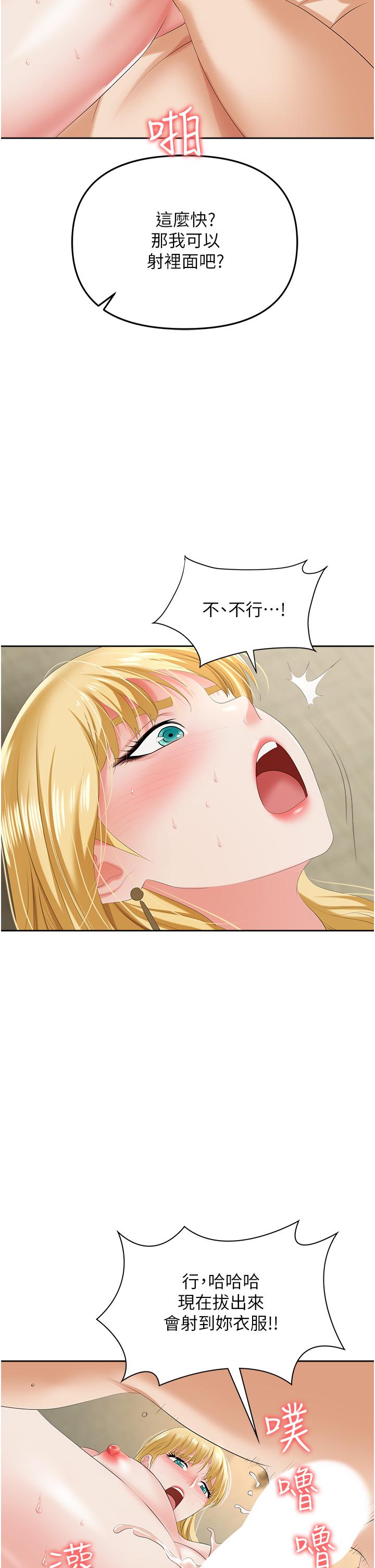 《職場陷阱》漫画 第6話-真正掉進陷阱的人