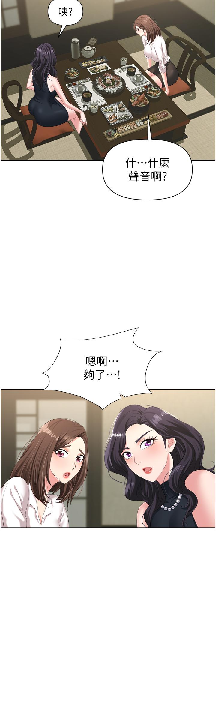 《職場陷阱》漫画 第6話-真正掉進陷阱的人