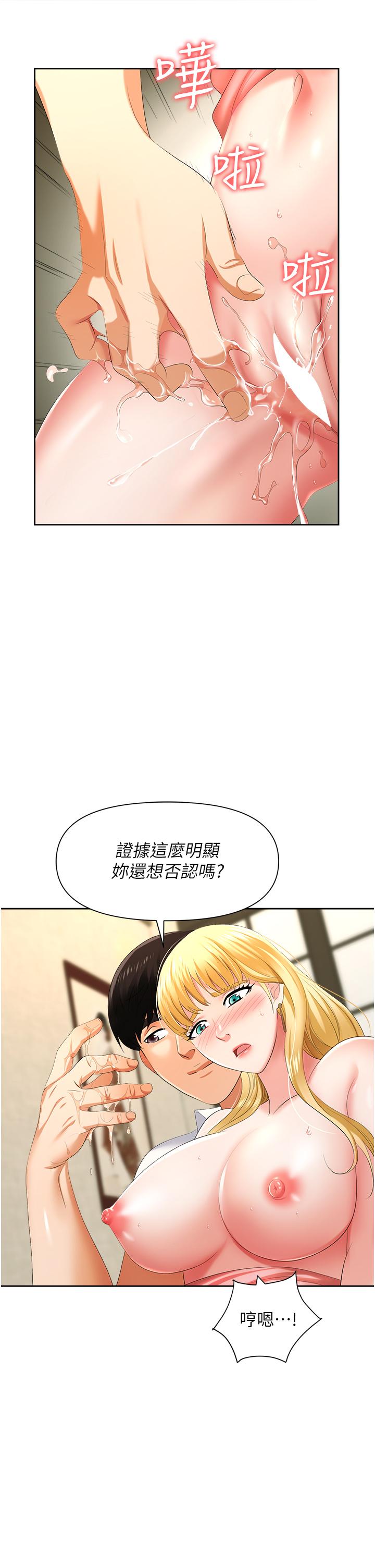 《職場陷阱》漫画 第6話-真正掉進陷阱的人