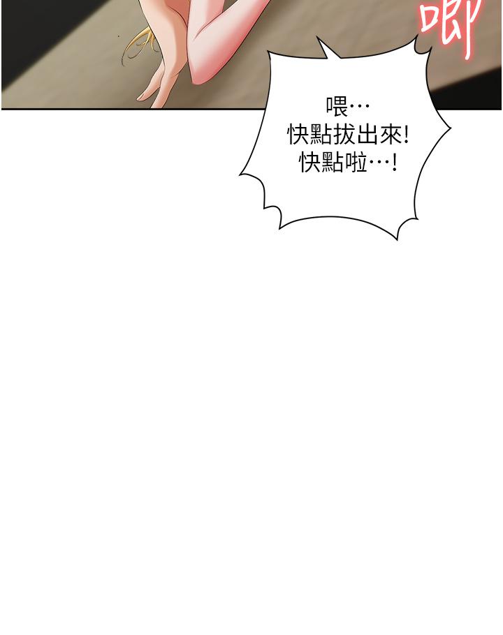 《職場陷阱》漫画 第6話-真正掉進陷阱的人