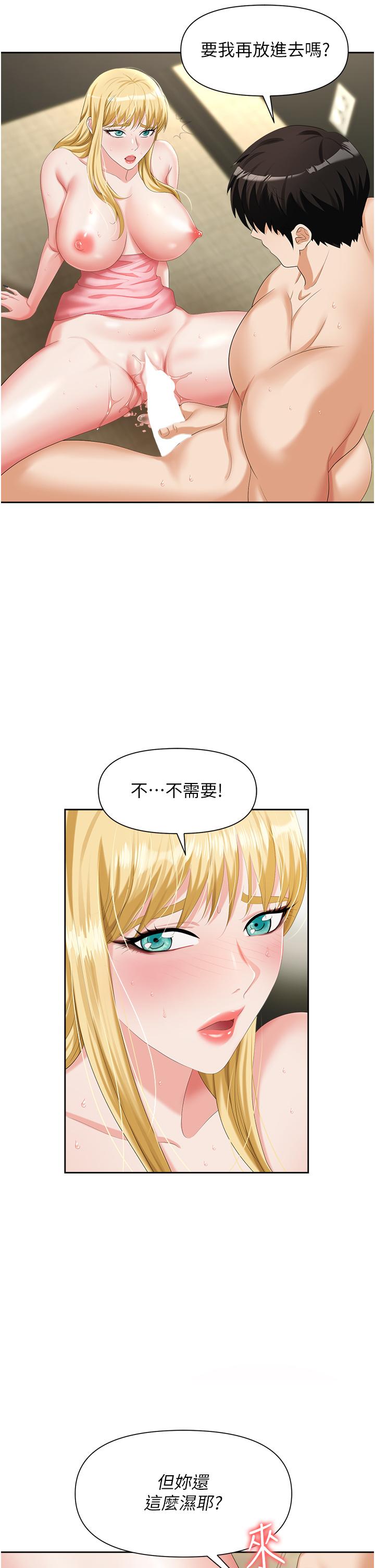 《職場陷阱》漫画 第6話-真正掉進陷阱的人
