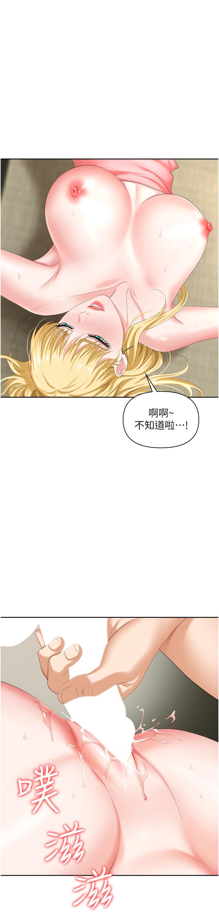 《職場陷阱》漫画 第6話-真正掉進陷阱的人