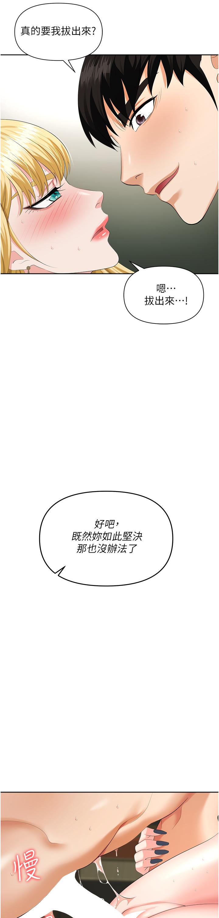 《職場陷阱》漫画 第6話-真正掉進陷阱的人