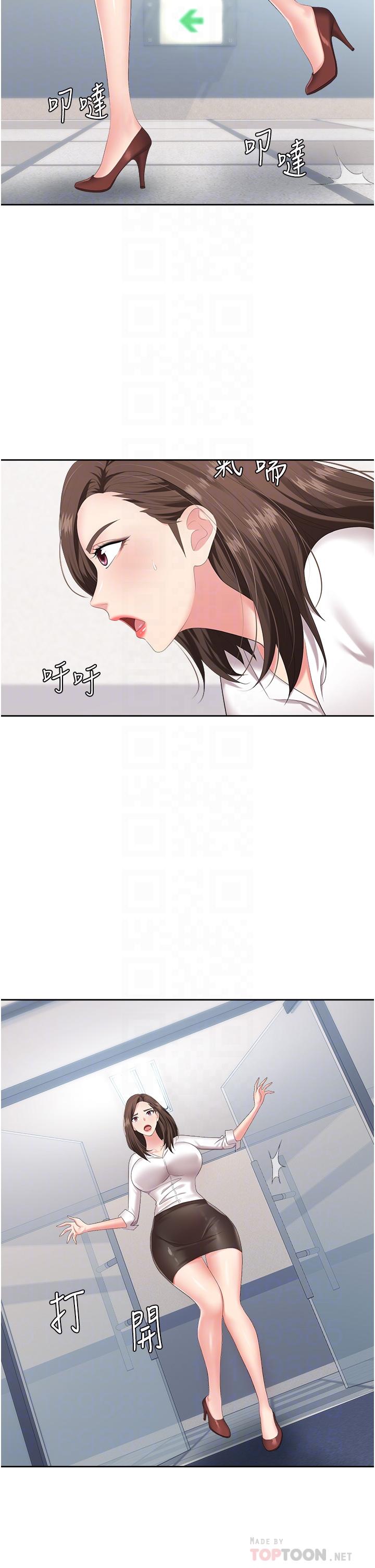 《職場陷阱》漫画 第7話-野心勃勃的美人計