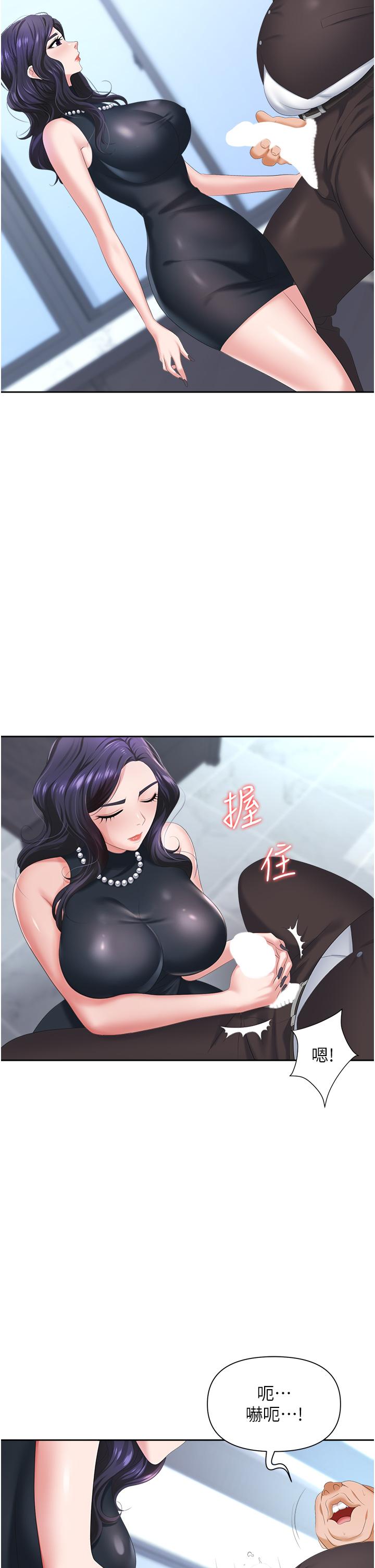 《職場陷阱》漫画 第7話-野心勃勃的美人計