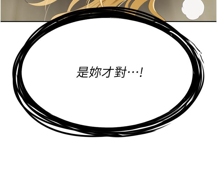 《職場陷阱》漫画 第7話-野心勃勃的美人計