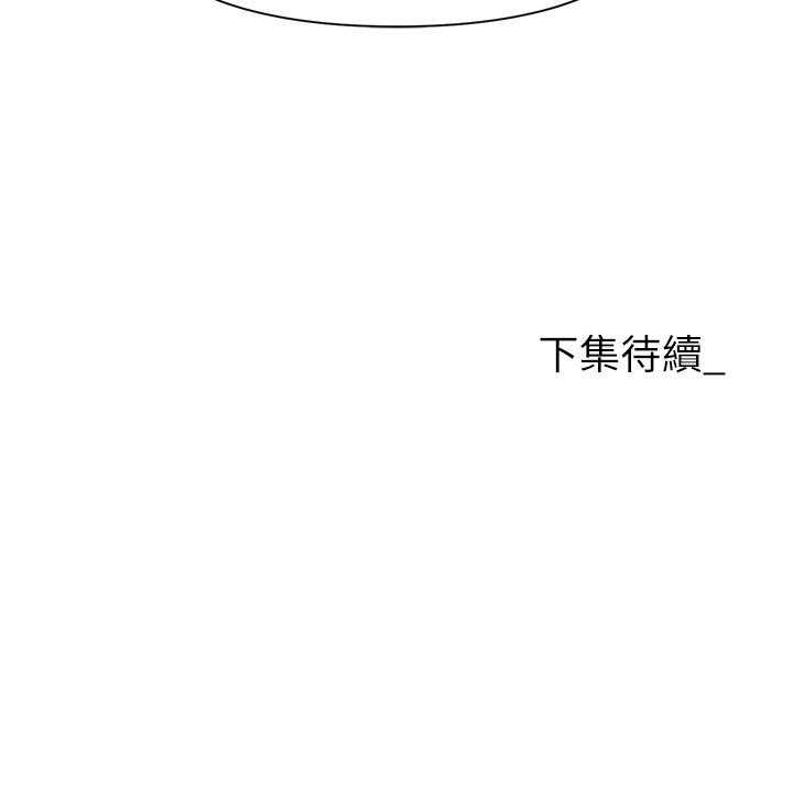 《職場陷阱》漫画 第8話-勢必讓你永生難忘