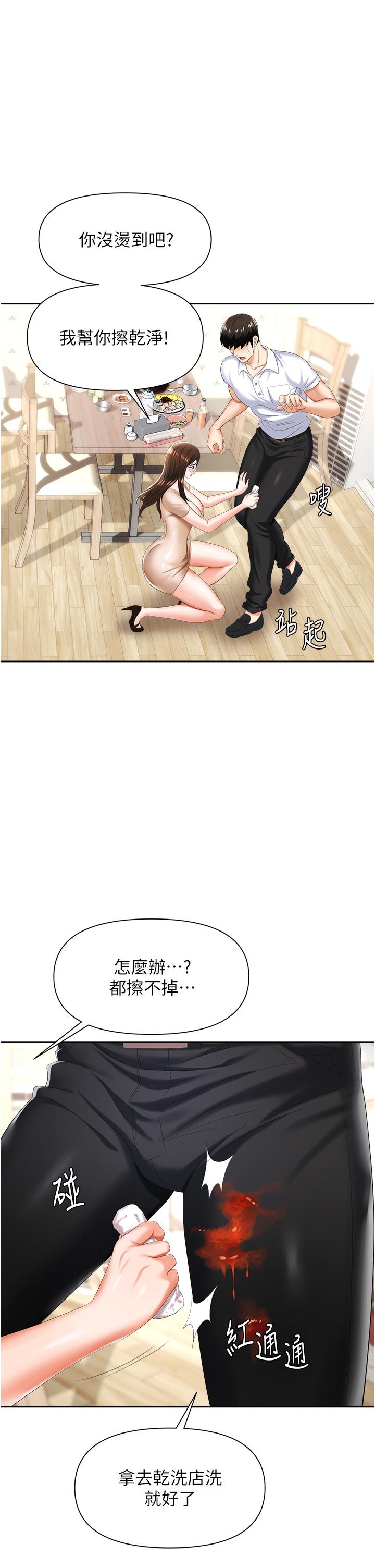 《職場陷阱》漫画 第8話-勢必讓你永生難忘