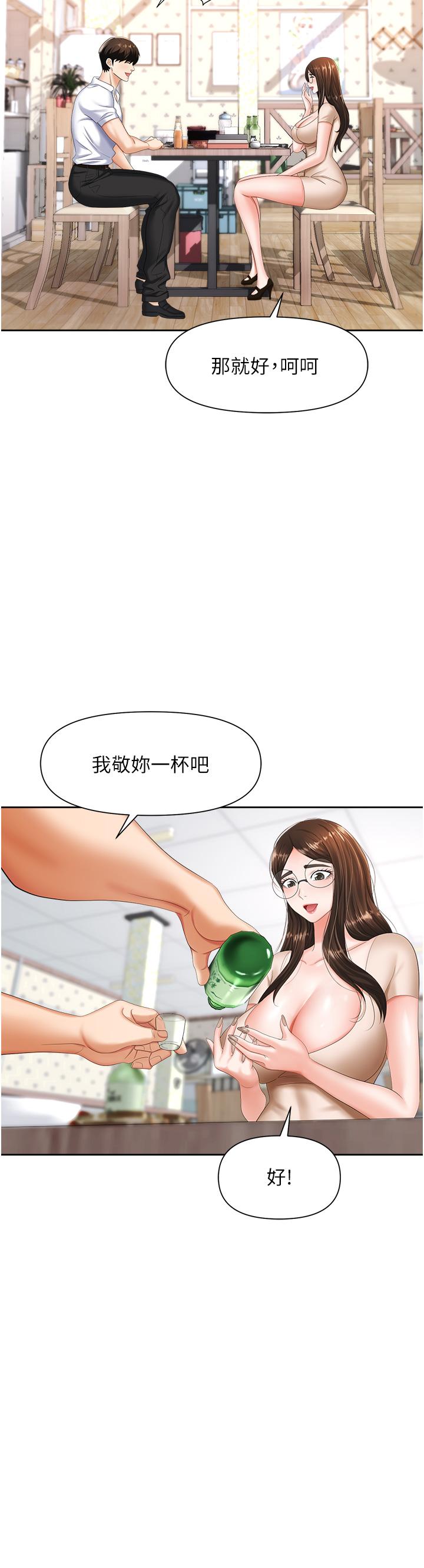 《職場陷阱》漫画 第8話-勢必讓你永生難忘