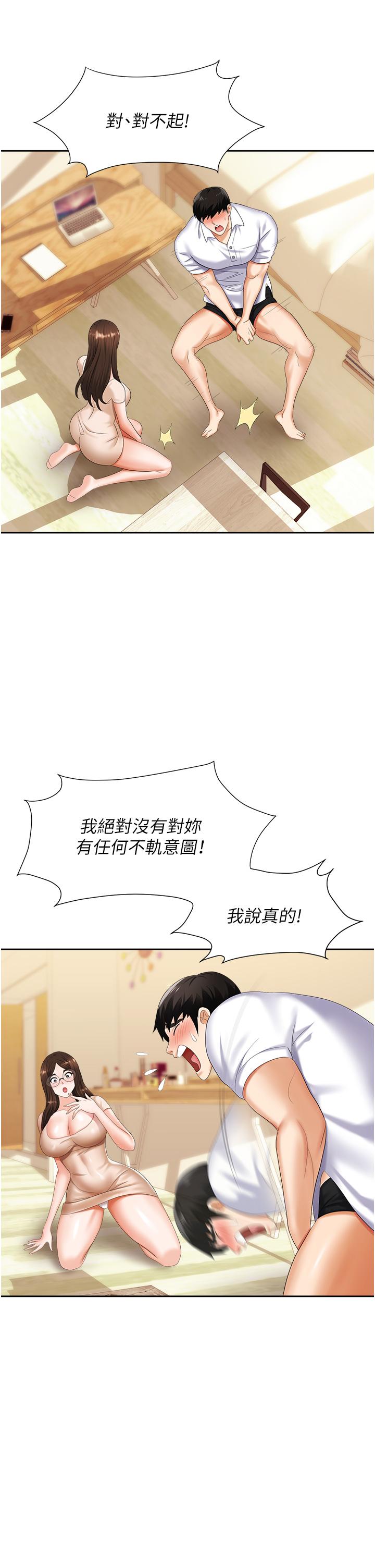 《職場陷阱》漫画 第8話-勢必讓你永生難忘