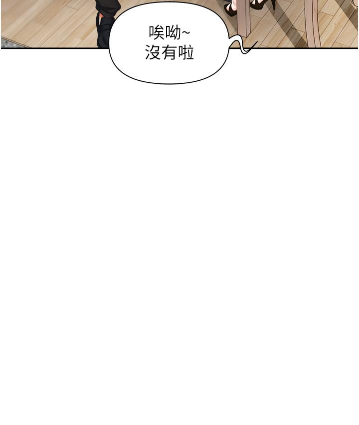 《職場陷阱》漫画 第8話-勢必讓你永生難忘