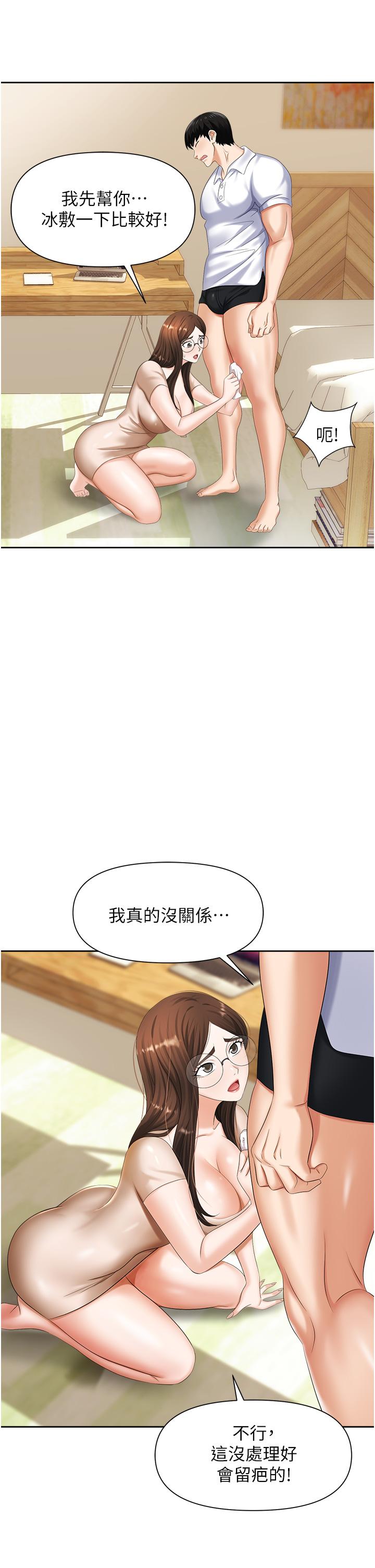 《職場陷阱》漫画 第8話-勢必讓你永生難忘