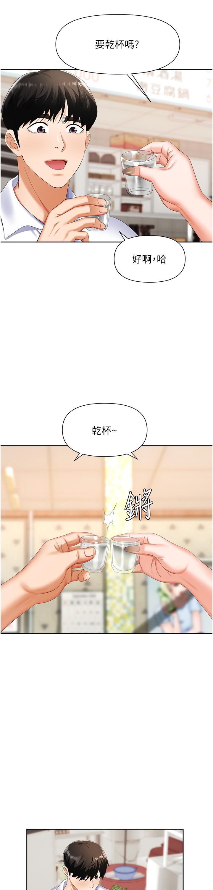 《職場陷阱》漫画 第8話-勢必讓你永生難忘