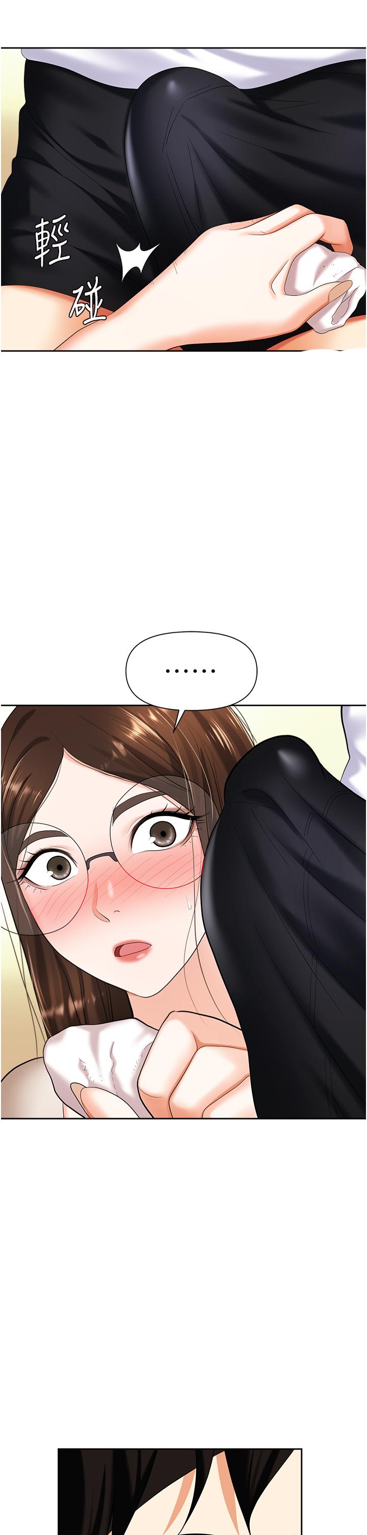 《職場陷阱》漫画 第8話-勢必讓你永生難忘