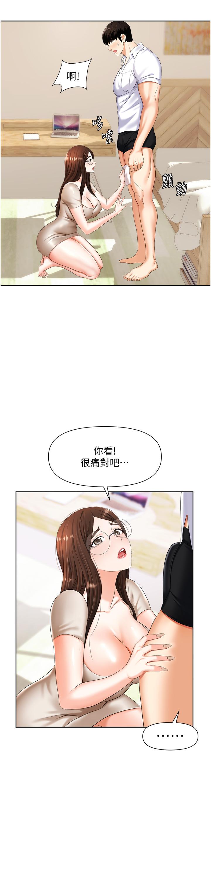 《職場陷阱》漫画 第8話-勢必讓你永生難忘