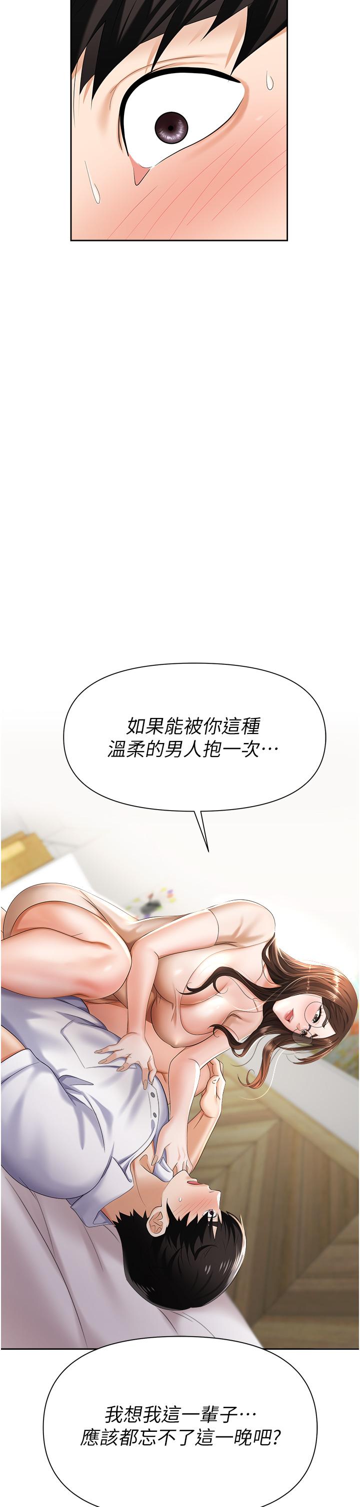 《職場陷阱》漫画 第8話-勢必讓你永生難忘