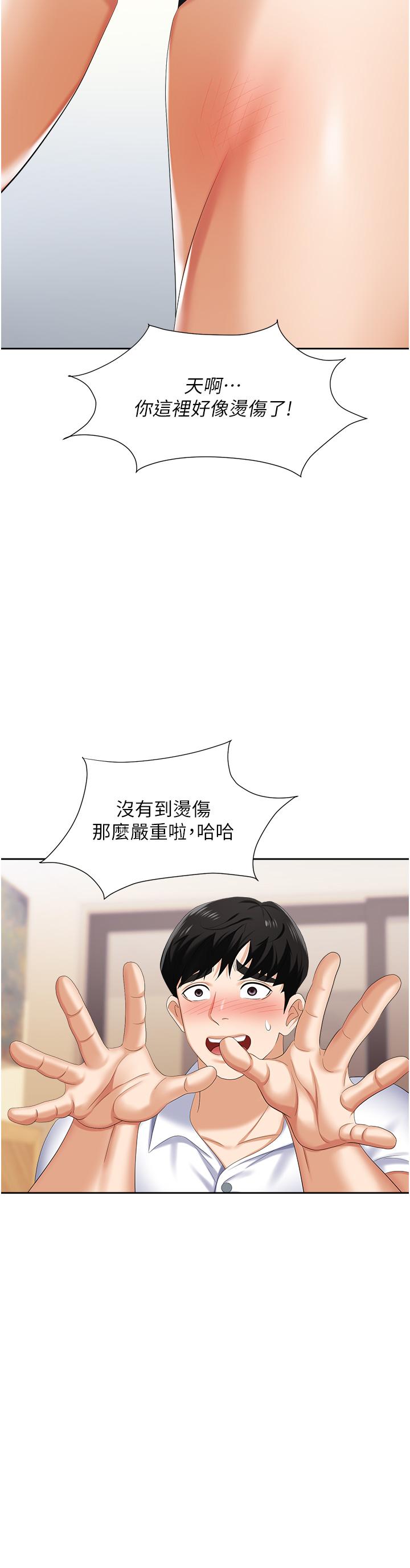 《職場陷阱》漫画 第8話-勢必讓你永生難忘