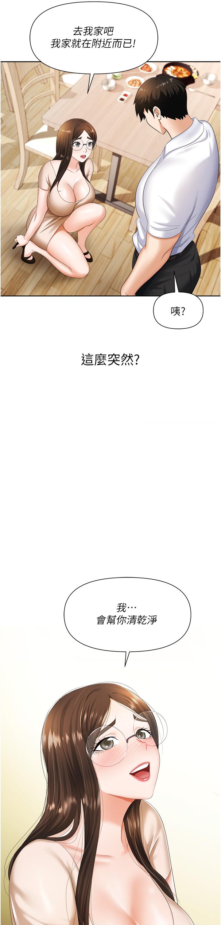 《職場陷阱》漫画 第8話-勢必讓你永生難忘