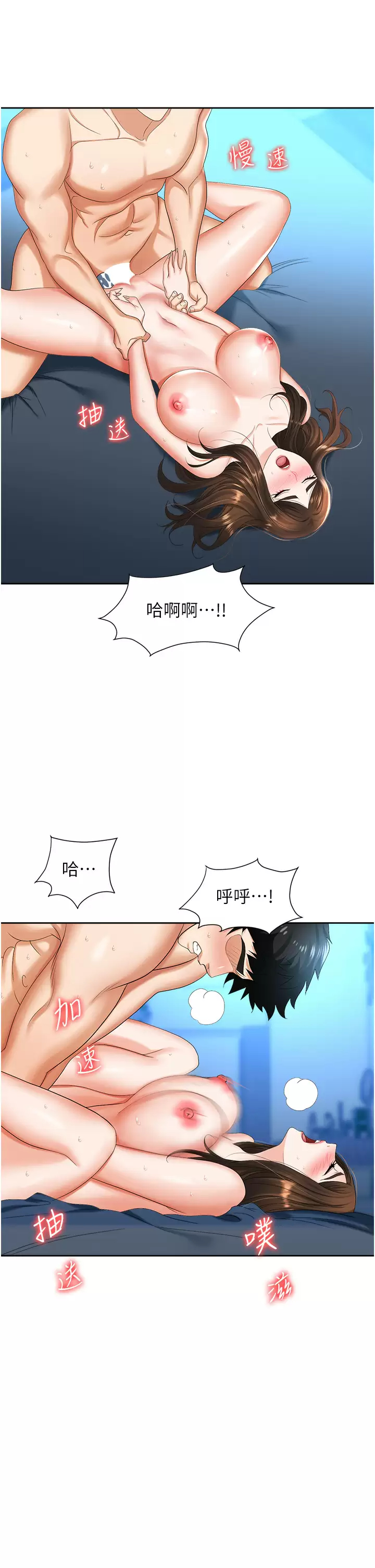 《職場陷阱》漫画 第9话-脱下眼镜再做爱吧