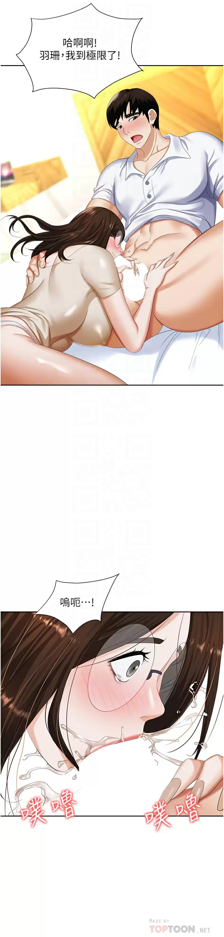 《職場陷阱》漫画 第9话-脱下眼镜再做爱吧