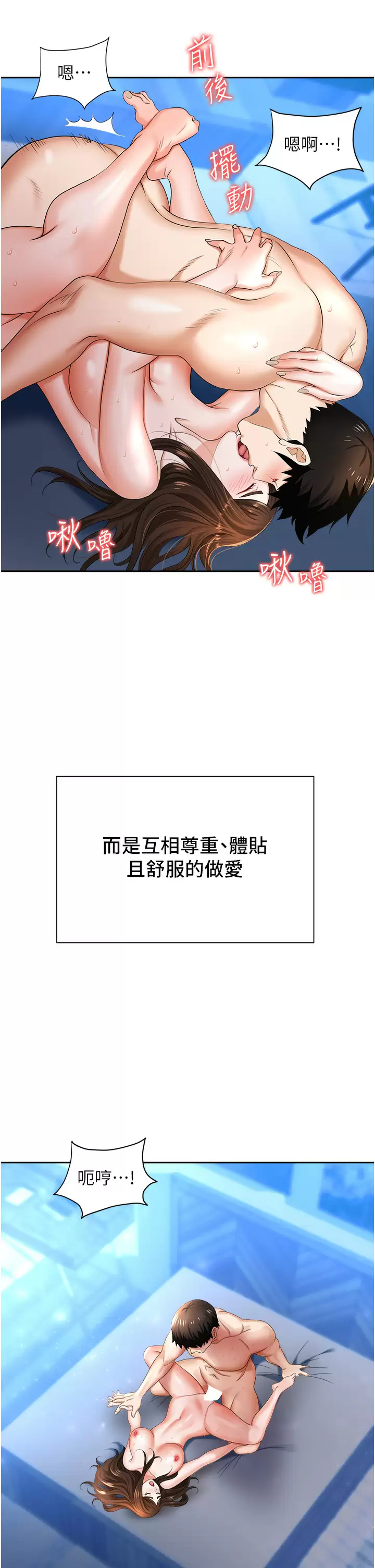 《職場陷阱》漫画 第9话-脱下眼镜再做爱吧