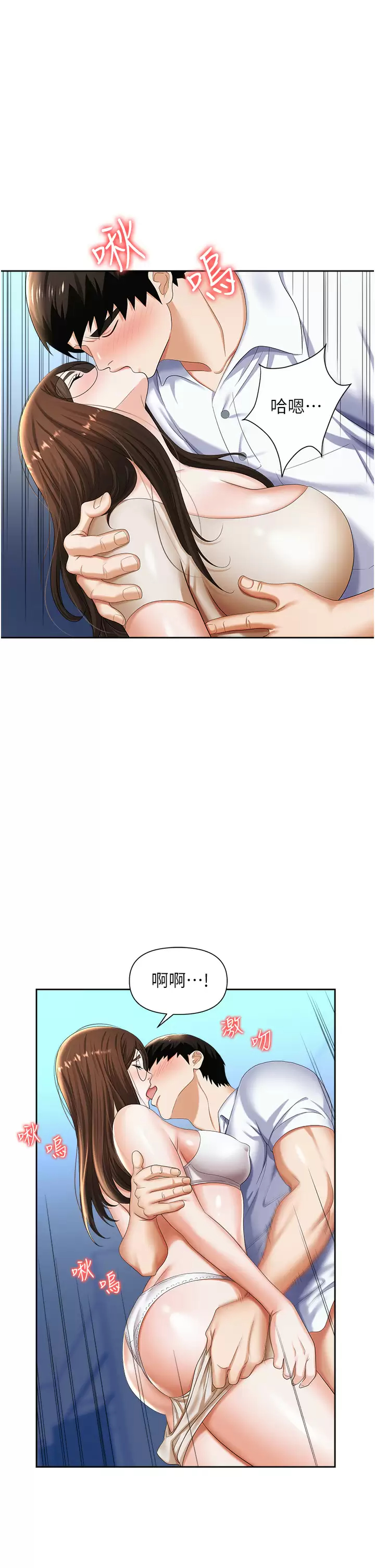 《職場陷阱》漫画 第9话-脱下眼镜再做爱吧