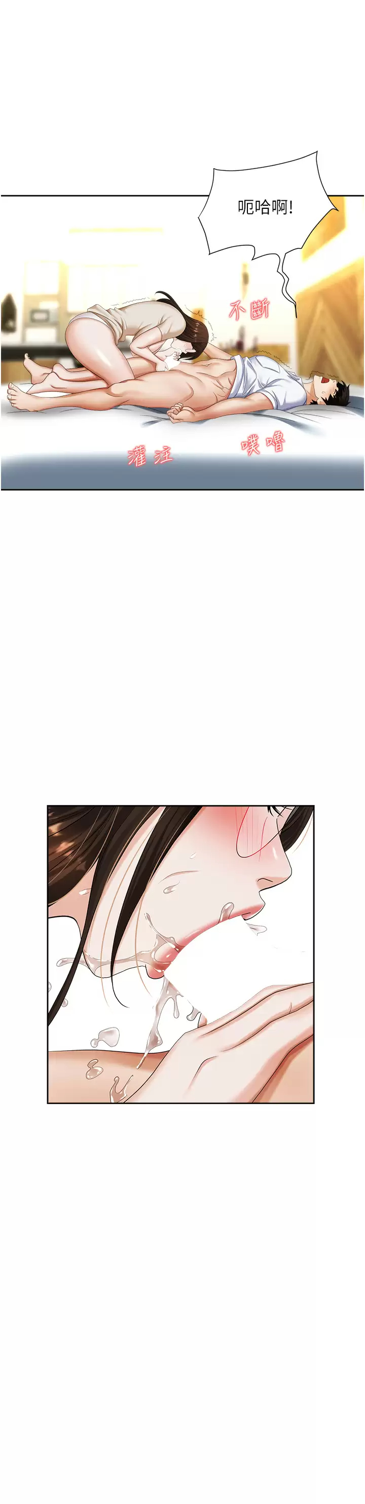 《職場陷阱》漫画 第9话-脱下眼镜再做爱吧