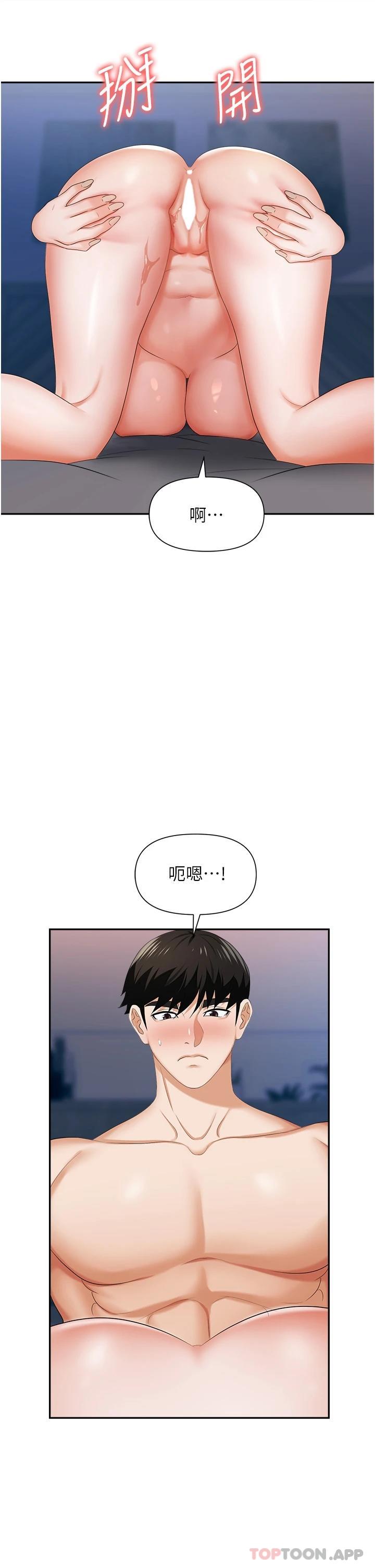 《職場陷阱》漫画 第10話-不停流水的肉便器