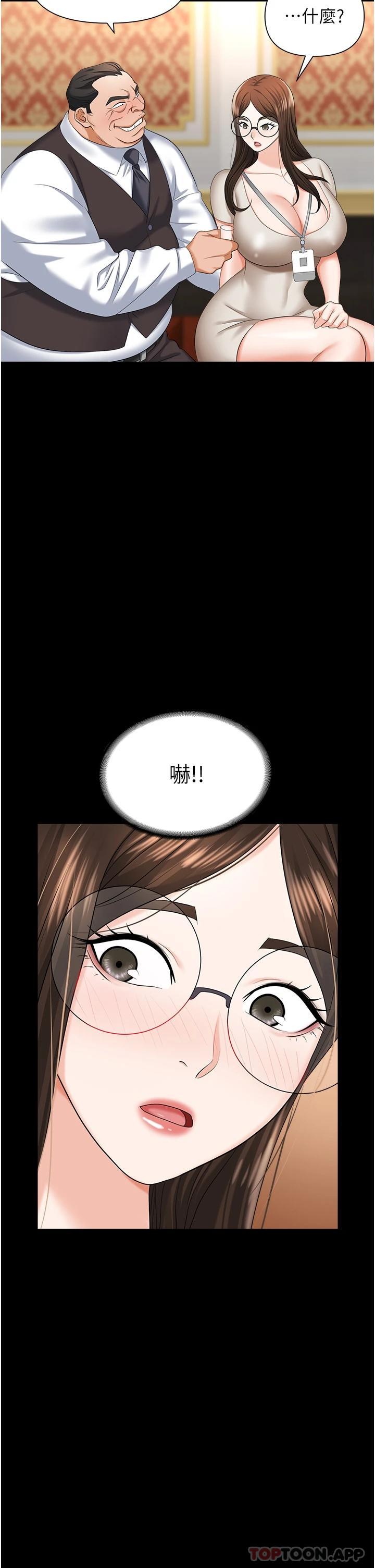 《職場陷阱》漫画 第10話-不停流水的肉便器